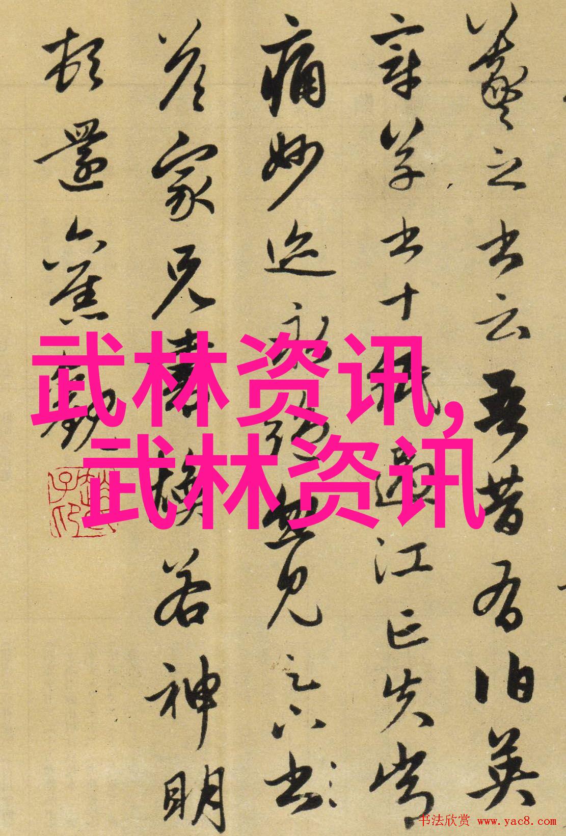 上海市武术武闵行区太极拳协会参赛报道