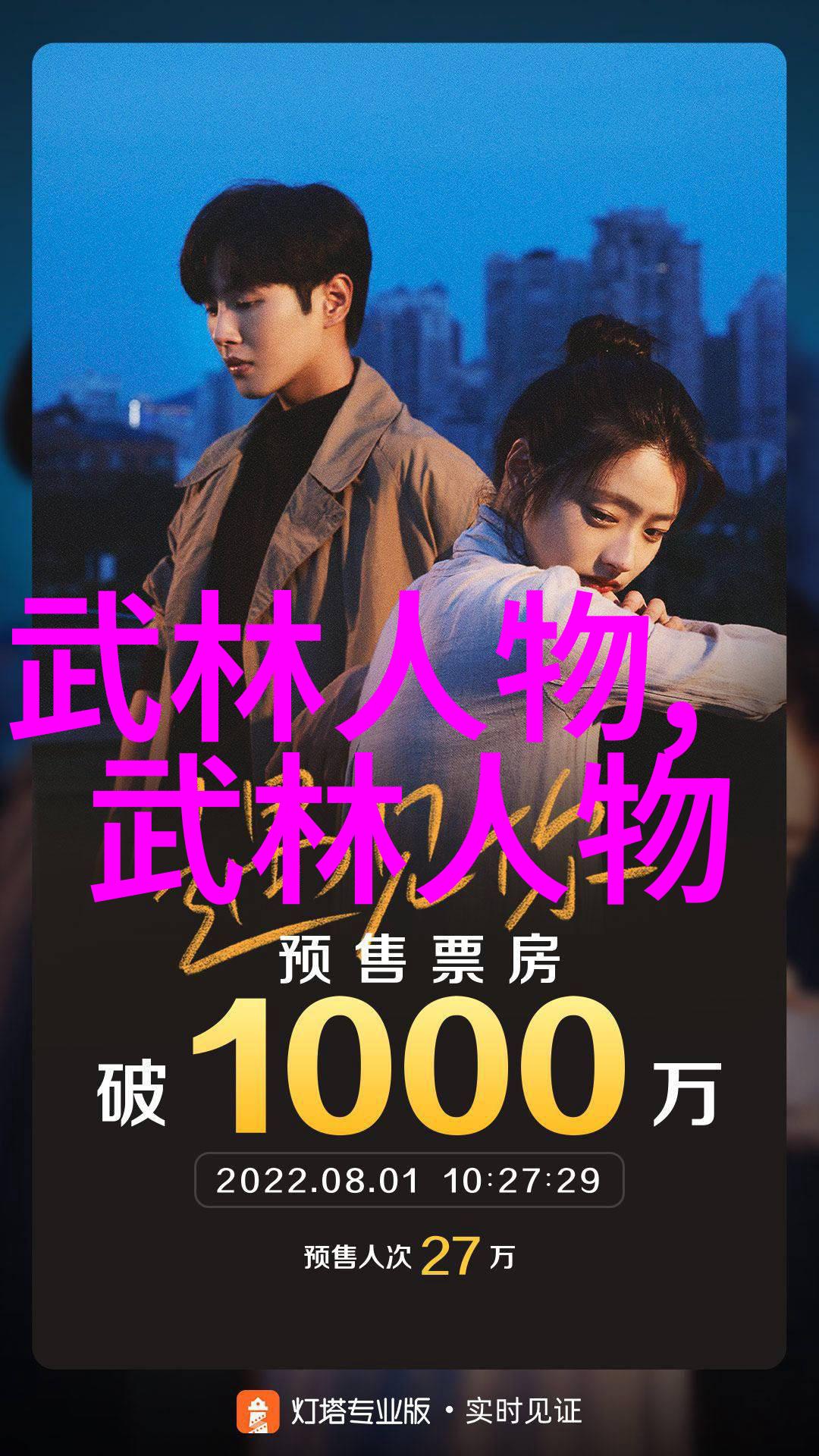 功夫痴人李红苗 12小时站桩练气