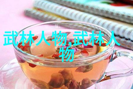 武术名家之八极快手李三图