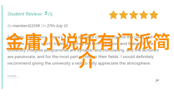 门派拳种孔门拳